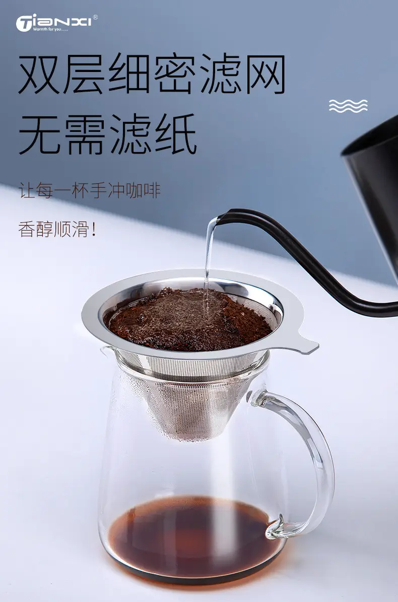 不锈钢滤网双层手冲咖啡壶过滤器 滴漏式免滤纸咖啡漏斗过滤器