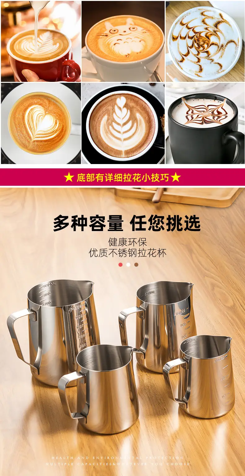天喜咖啡拉花杯不锈钢咖啡器具拉花工具打奶泡杯带刻度尖嘴拉花缸