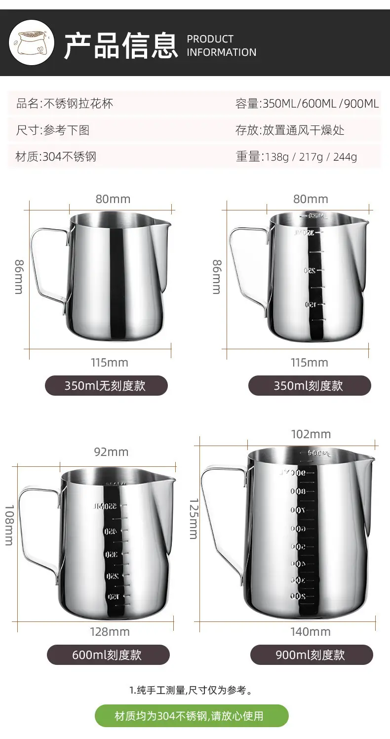 天喜咖啡拉花杯不锈钢咖啡器具拉花工具打奶泡杯带刻度尖嘴拉花缸