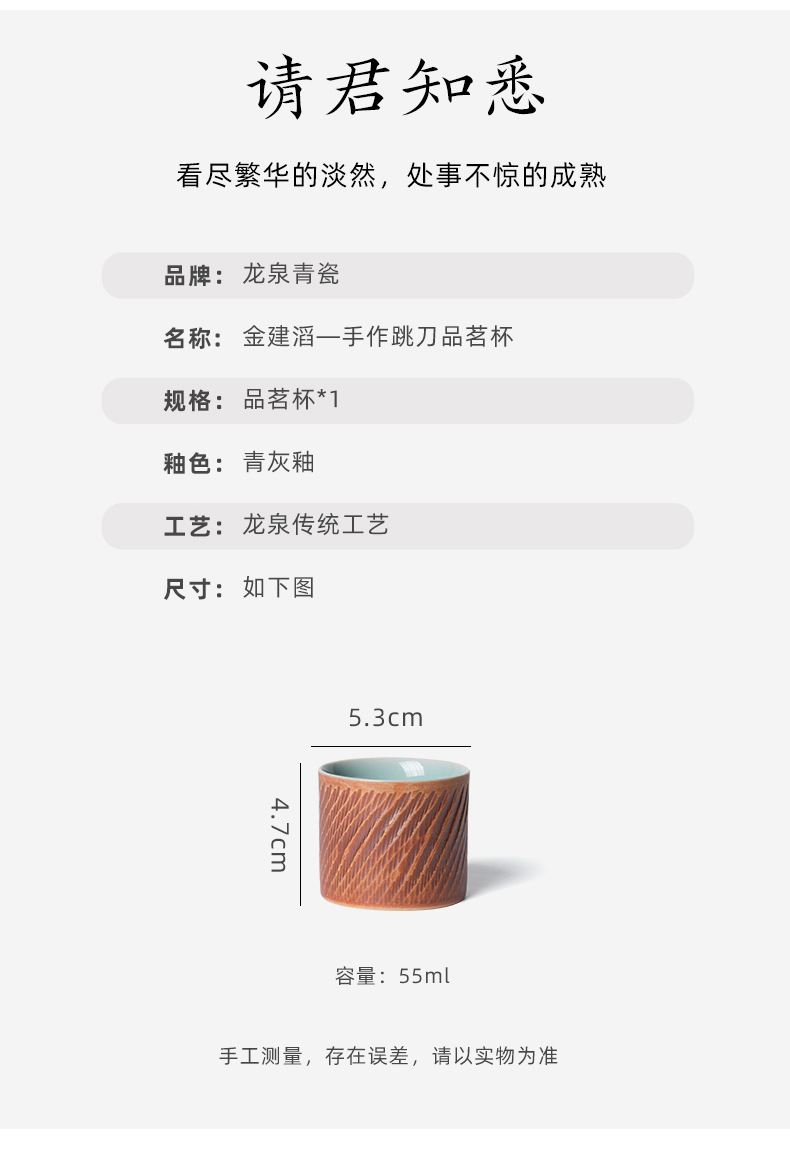 龙泉青瓷 手工跳刀主人杯功夫品茗杯单杯 陶瓷中式仿古茶杯礼盒装