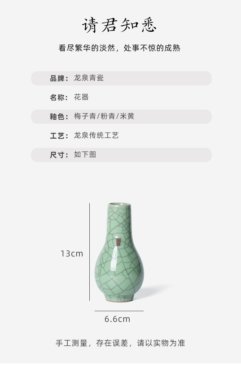 龙泉青瓷 陶瓷花器摆件创意现代简约客厅新中式小号插花瓶 可logo