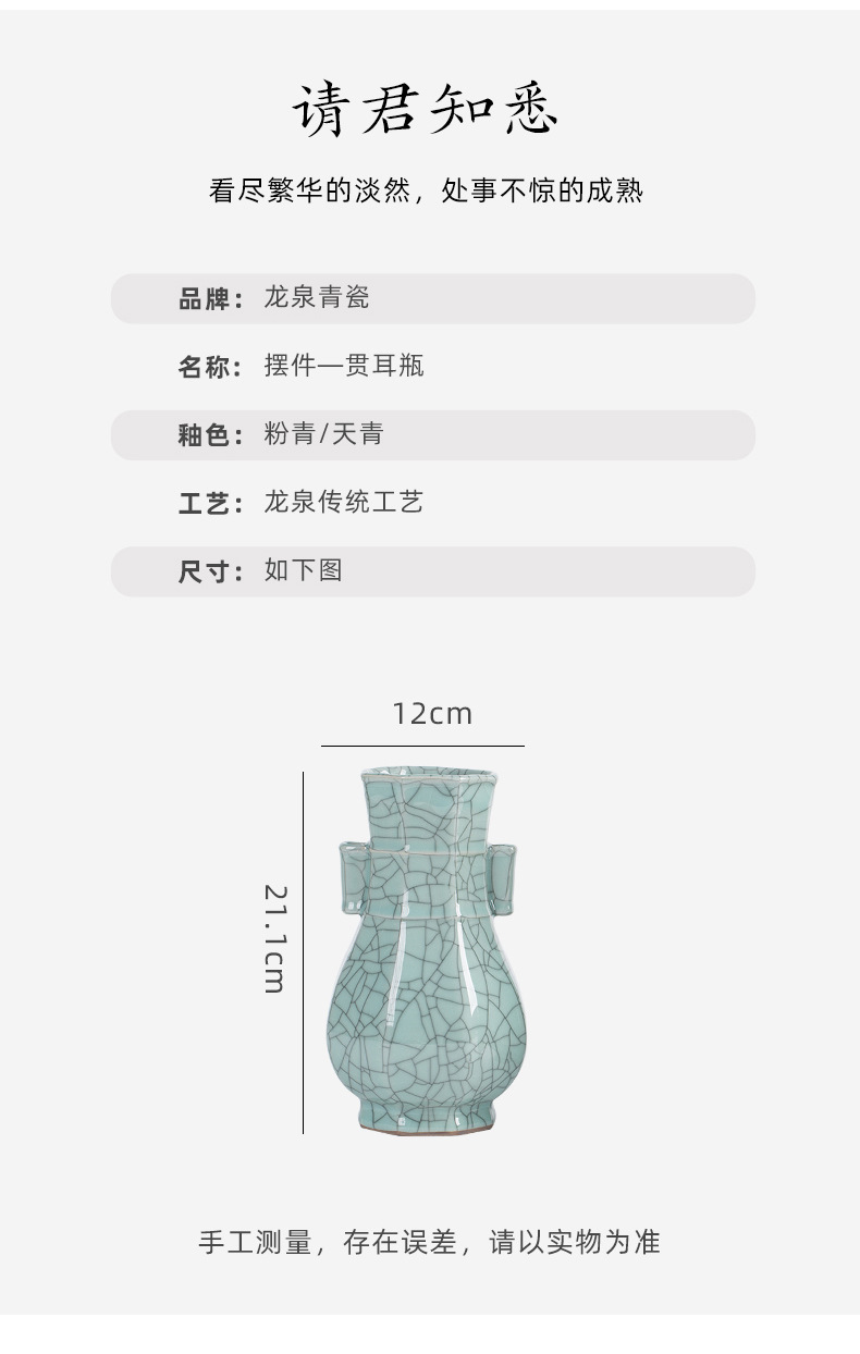 龙泉青瓷 花瓶摆件陶瓷花器创意装饰品办公室客厅家居仿古瓶 批发