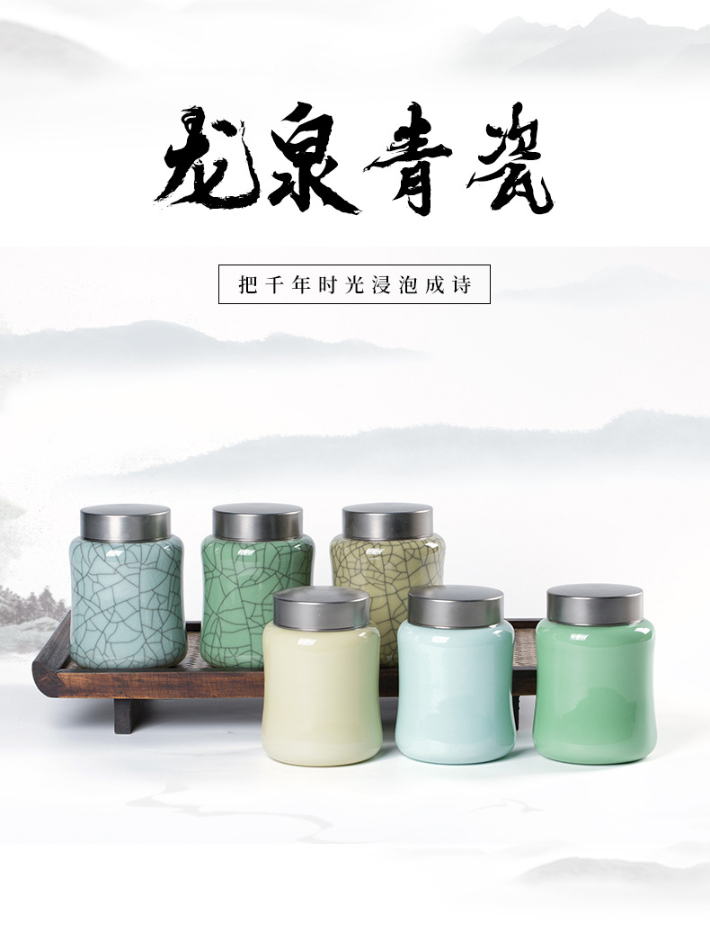 龙泉青瓷 陶瓷茶叶罐子密封罐大容量锁原味储物罐普洱茶罐 可logo