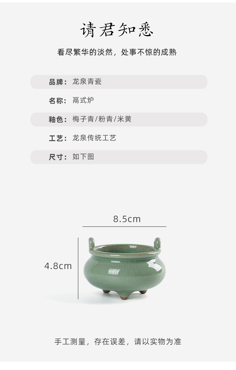 龙泉青瓷 三足小香炉蚊香炉香薰炉 陶瓷家用室内供奉线香道炉供佛