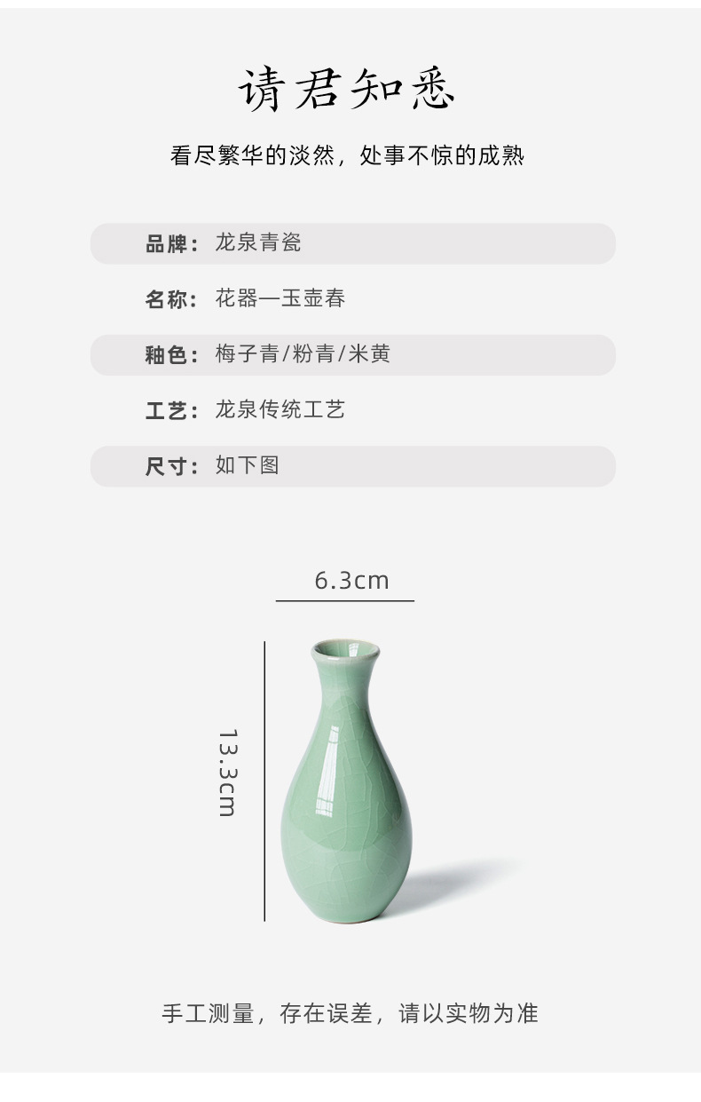 龙泉青瓷 创意迷你小花瓶客厅插花水培 陶瓷花器摆件中式家居饰品
