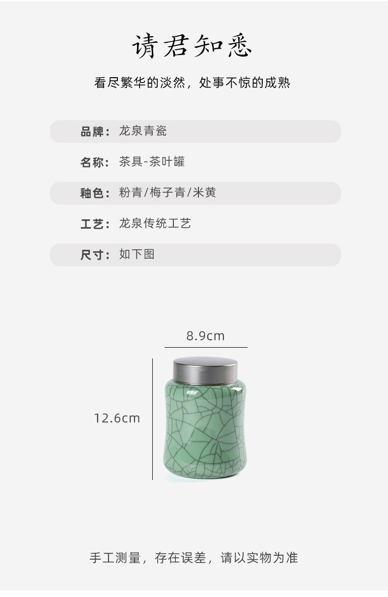 龙泉青瓷 陶瓷茶叶罐子密封罐大容量锁原味储物罐普洱茶罐 可logo