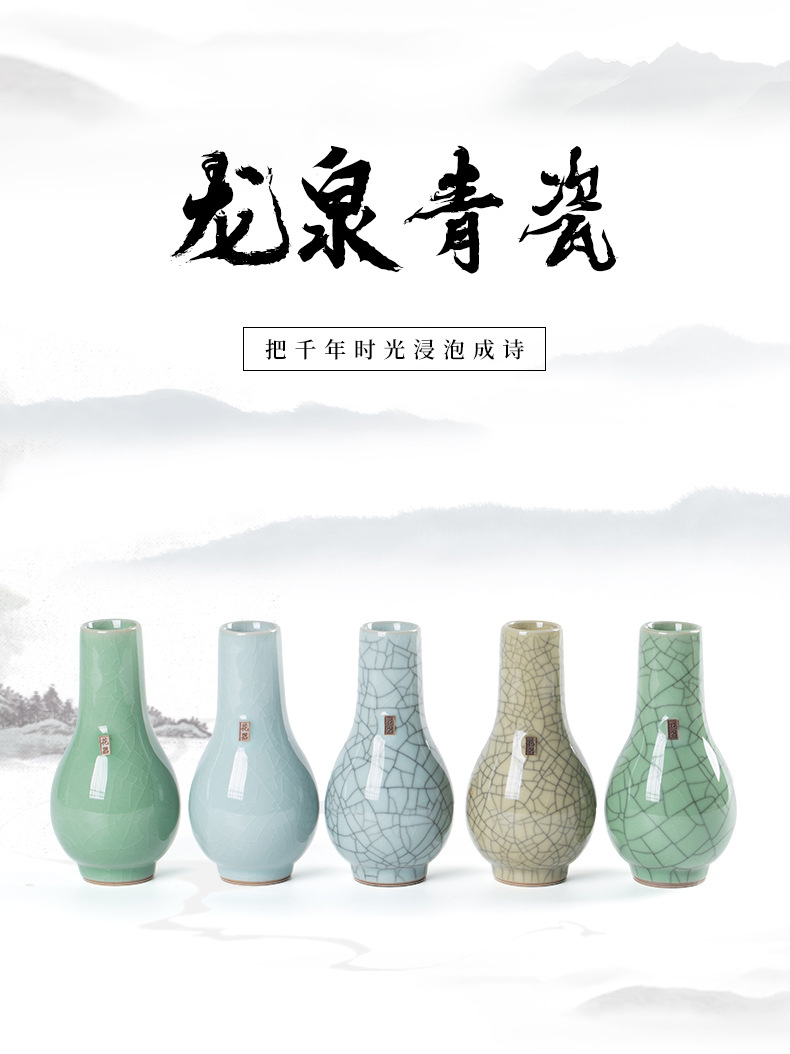 龙泉青瓷 陶瓷花器摆件创意现代简约客厅新中式小号插花瓶 可logo