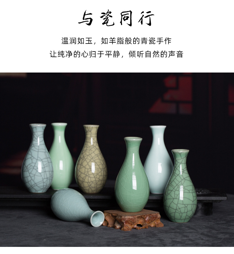 龙泉青瓷 创意迷你小花瓶客厅插花水培 陶瓷花器摆件中式家居饰品