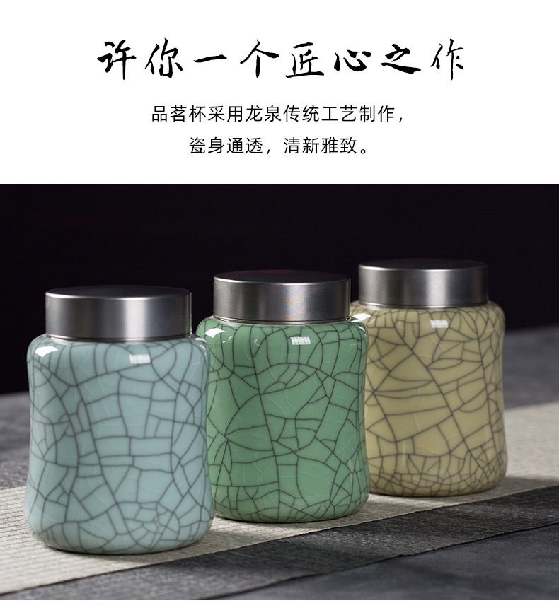 龙泉青瓷 陶瓷茶叶罐子密封罐大容量锁原味储物罐普洱茶罐 可logo