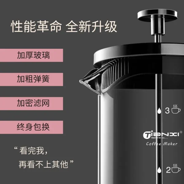 天喜法压壶 家用煮滤泡式打奶过滤器咖啡杯冲茶器手冲咖啡壶