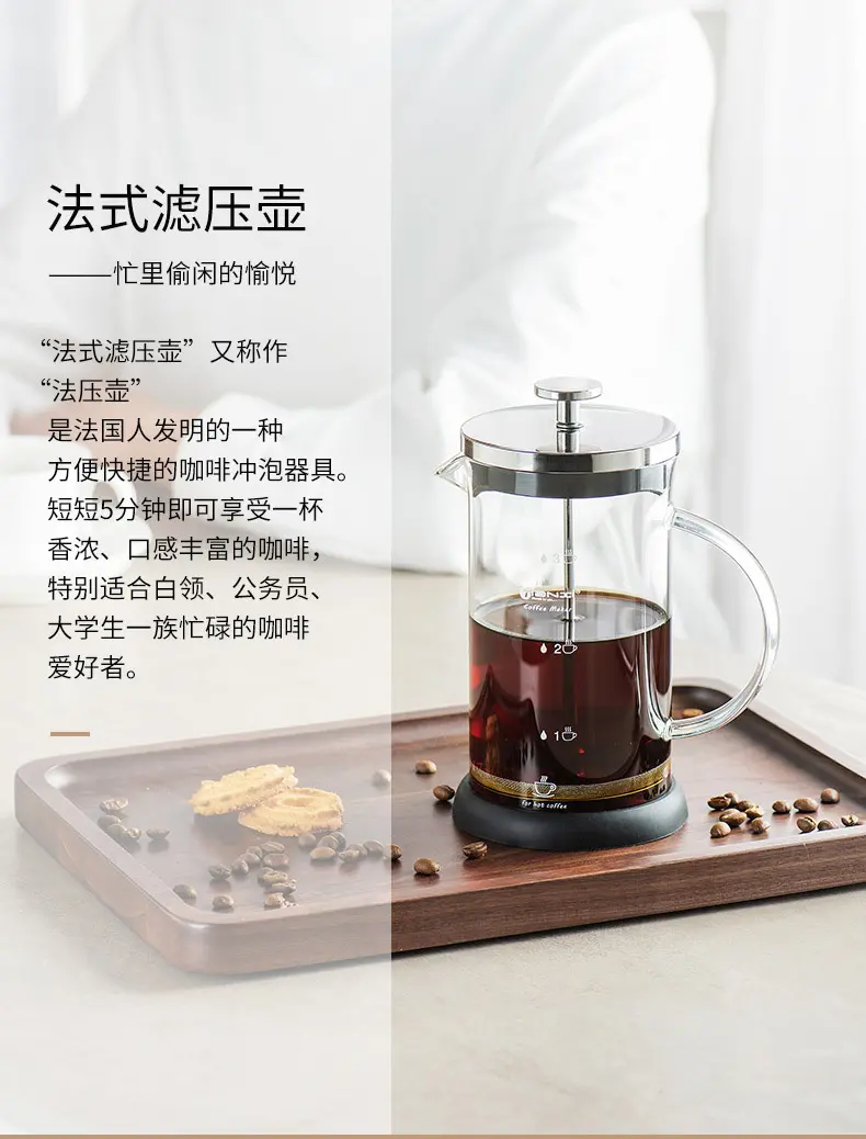 天喜法压壶 家用煮滤泡式打奶过滤器咖啡杯冲茶器手冲咖啡壶