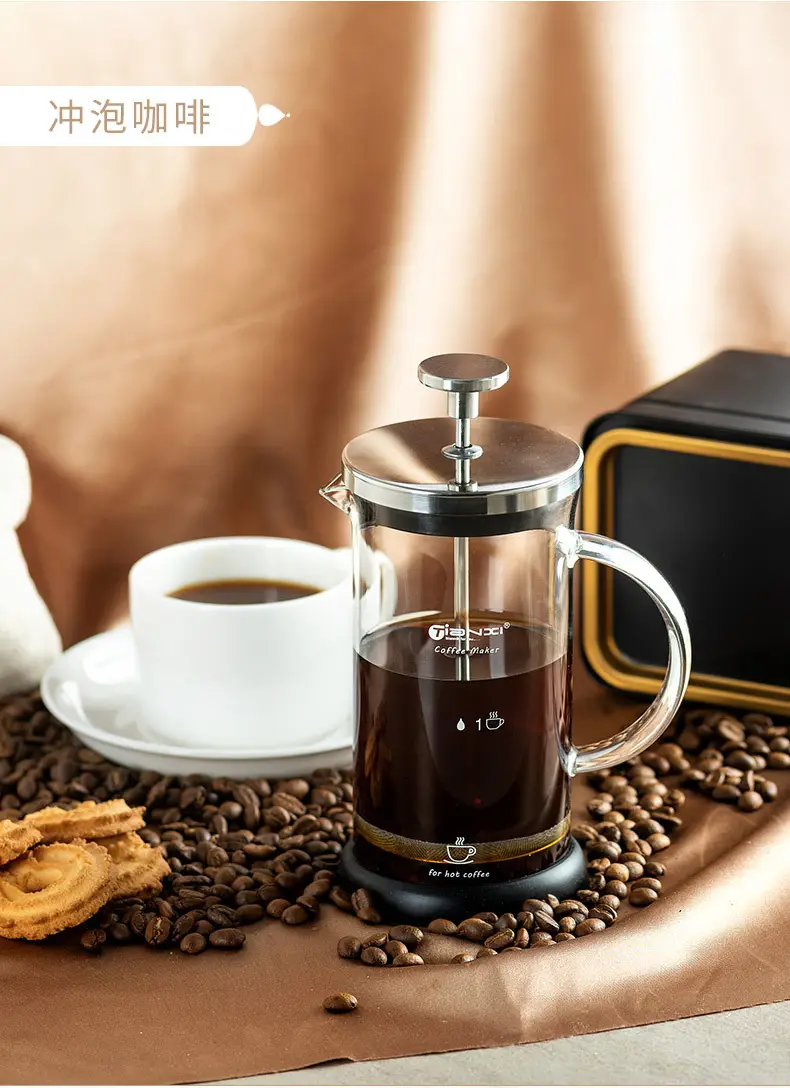 天喜法压壶 家用煮滤泡式打奶过滤器咖啡杯冲茶器手冲咖啡壶