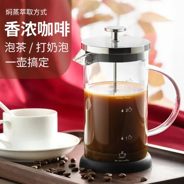 天喜法压壶 家用煮滤泡式打奶过滤器咖啡杯冲茶器手冲咖啡壶