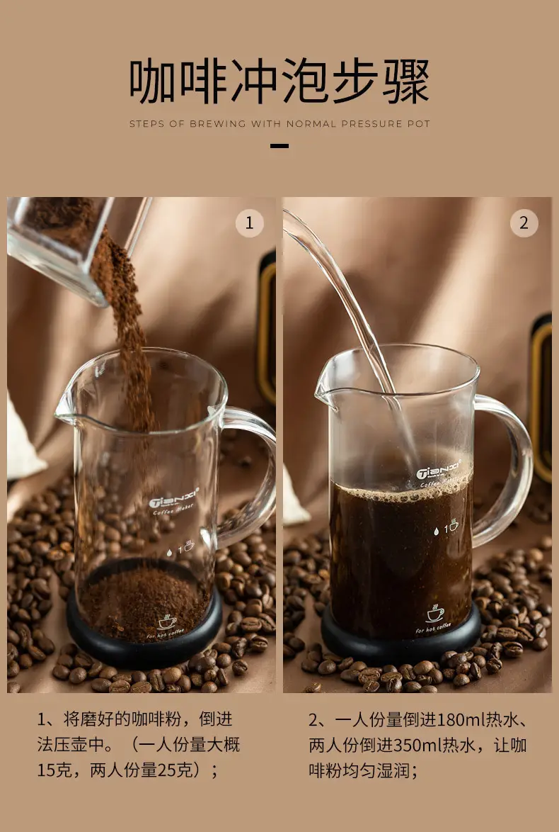 天喜法压壶 家用煮滤泡式打奶过滤器咖啡杯冲茶器手冲咖啡壶
