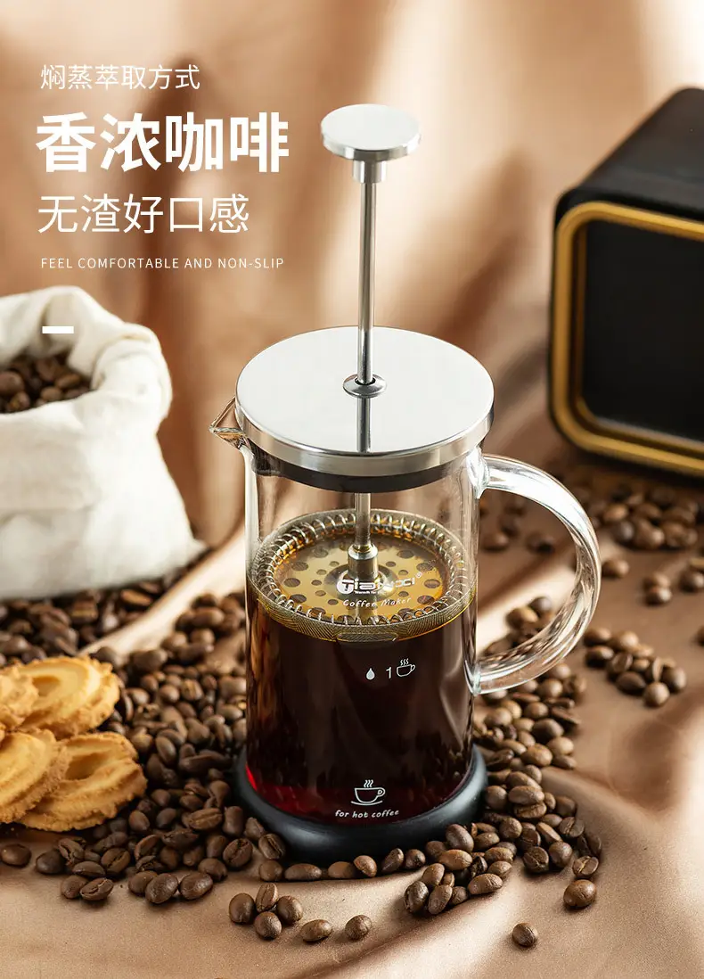 天喜法压壶 家用煮滤泡式打奶过滤器咖啡杯冲茶器手冲咖啡壶