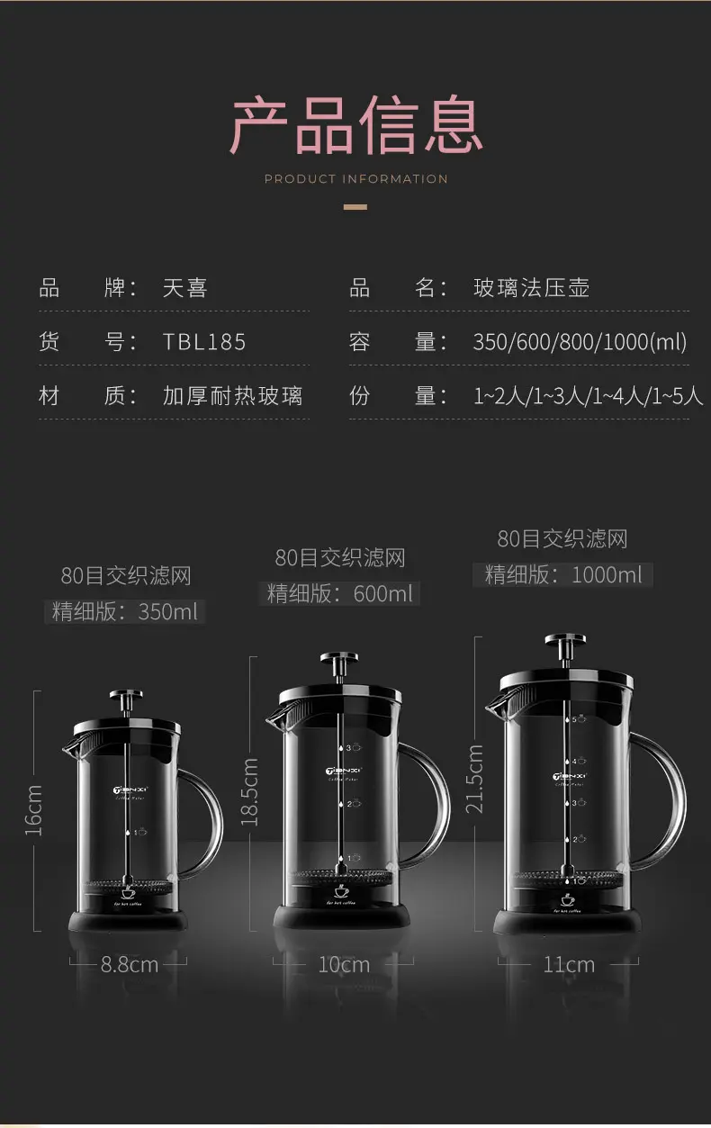 天喜法压壶 家用煮滤泡式打奶过滤器咖啡杯冲茶器手冲咖啡壶
