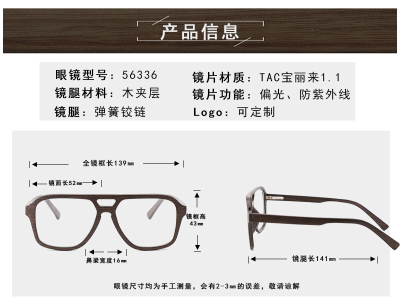 跨境新款夹层竹木眼镜  时尚框架椭圆形 户外骑行偏光太阳镜 现货