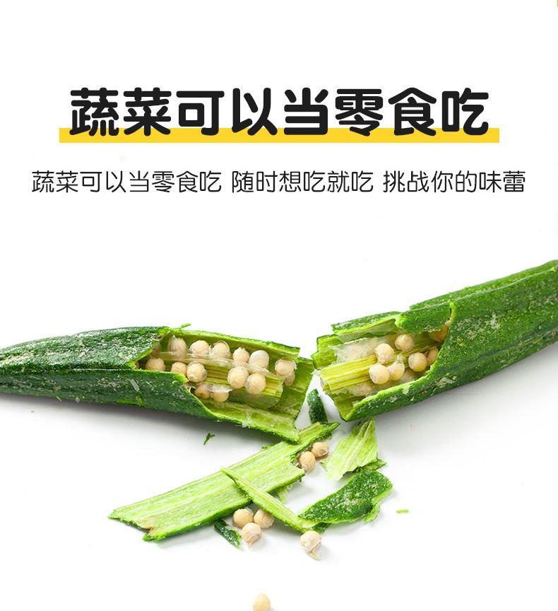 新鲜秋葵脆干脱水即食综合果蔬脆散装厂家批发整箱1kg休闲零食