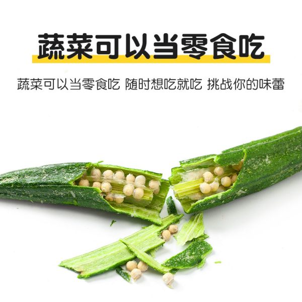 珍爱多秋葵脆散装即食香菇干脆片脱水蔬菜干综合果蔬脆1kg批发