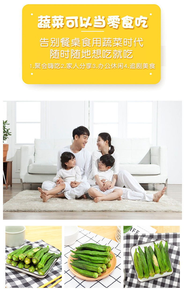 珍爱多秋葵脆定制批发出口综合蔬菜干香菇干脱水果蔬脆1kg代发