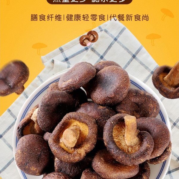 跨境货源香菇脆即食脱水果蔬脆片散装蔬菜干1斤装零食工厂家批发
