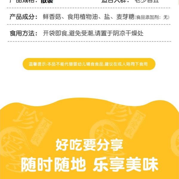 香菇脆即食蔬果蔬菜干散装休闲零食批发健康果蔬脆片整箱菌菇脆