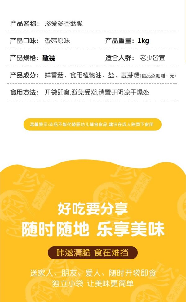 香菇脆即食蔬果蔬菜干散装休闲零食批发健康果蔬脆片整箱菌菇脆