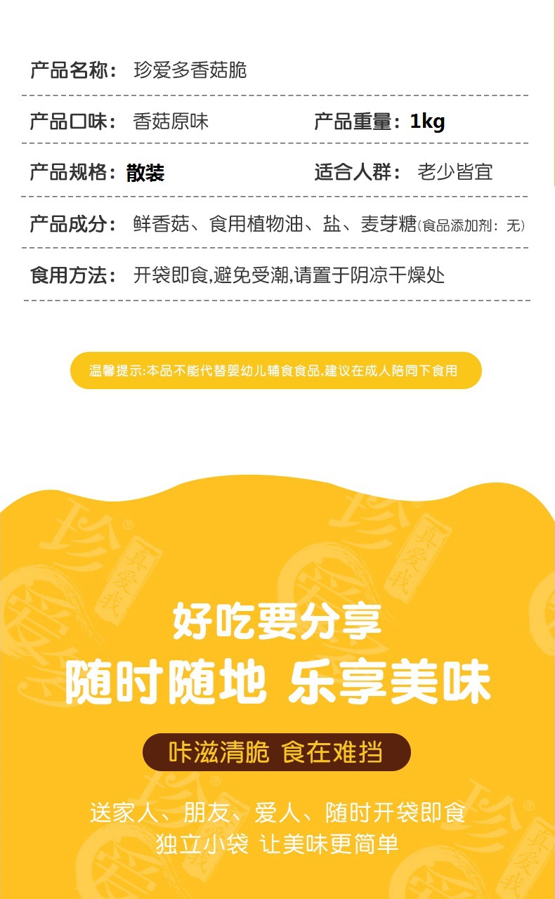 香菇脆即食蔬果蔬菜干散装休闲零食批发健康果蔬脆片整箱菌菇脆
