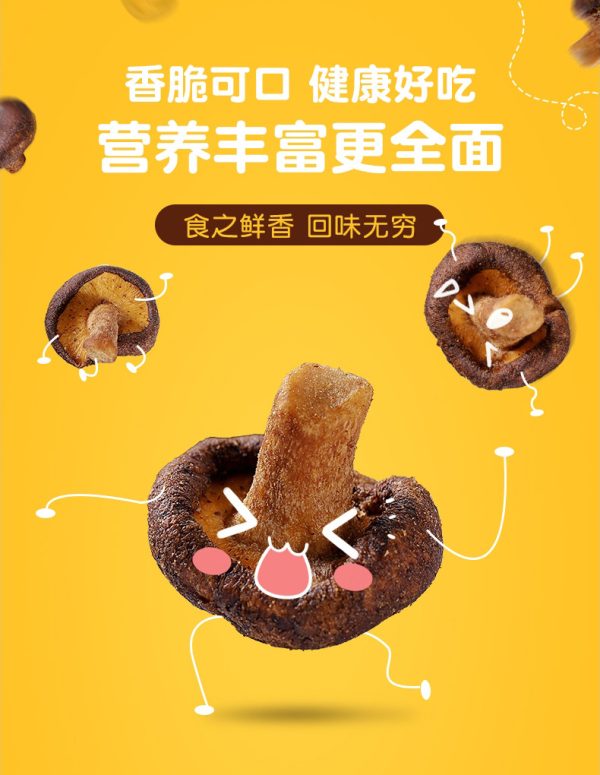 香菇脆即食蔬果蔬菜干散装休闲零食批发健康果蔬脆片整箱菌菇脆