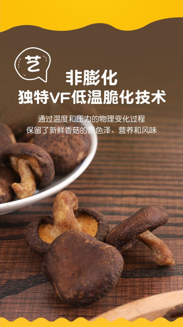 香菇脆即食蔬果蔬菜干散装休闲零食批发健康果蔬脆片整箱菌菇脆