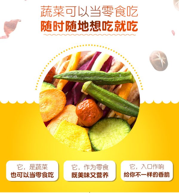 混合果蔬脆片秋葵蔬菜干脱水即食零食大袋果蔬干整箱厂家批发批货