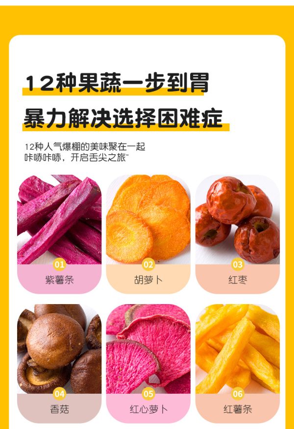 混合果蔬脆片秋葵蔬菜干脱水即食零食大袋果蔬干整箱厂家批发批货