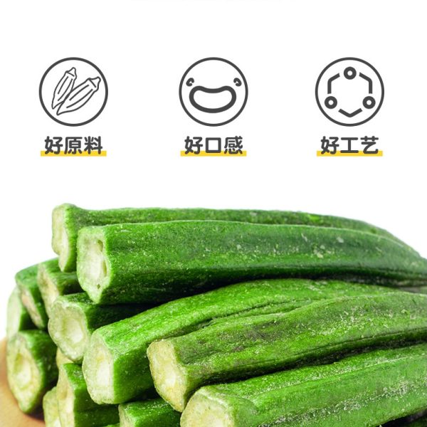 珍爱多秋葵脆散装即食香菇干脆片脱水蔬菜干综合果蔬脆1kg批发