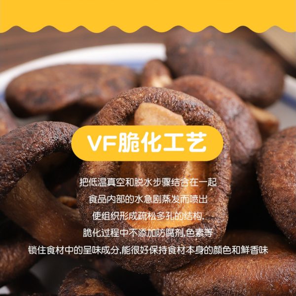 果蔬干香菇脆即食香菇干1斤装休闲零食厂家直销菌菇脆片整箱批发