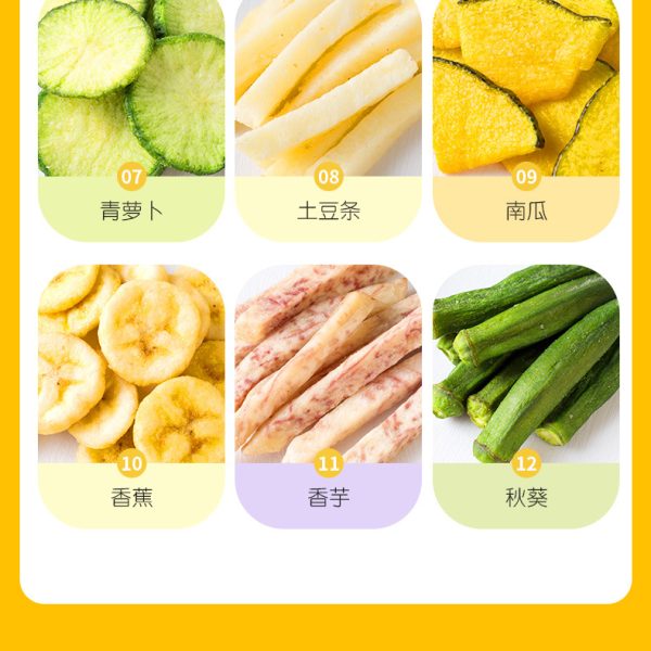 混合果蔬脆片秋葵蔬菜干脱水即食零食大袋果蔬干整箱厂家批发批货