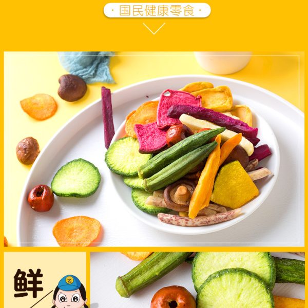 混合果蔬脆片秋葵蔬菜干脱水即食零食大袋果蔬干整箱厂家批发批货
