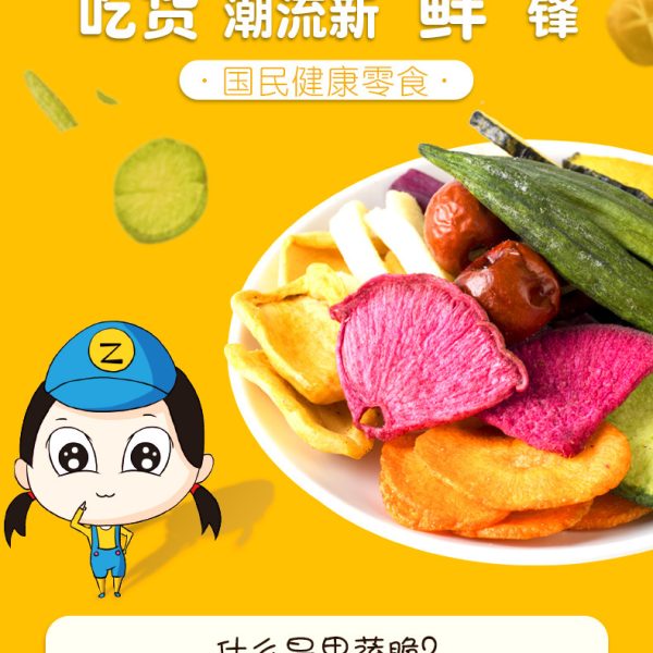 混合果蔬脆片秋葵蔬菜干脱水即食零食大袋果蔬干整箱厂家批发批货