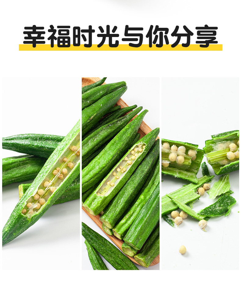 珍爱多秋葵脆散装即食香菇干脆片脱水蔬菜干综合果蔬脆1kg批发