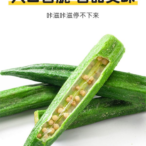 珍爱多秋葵脆定制批发出口综合蔬菜干香菇干脱水果蔬脆1kg代发