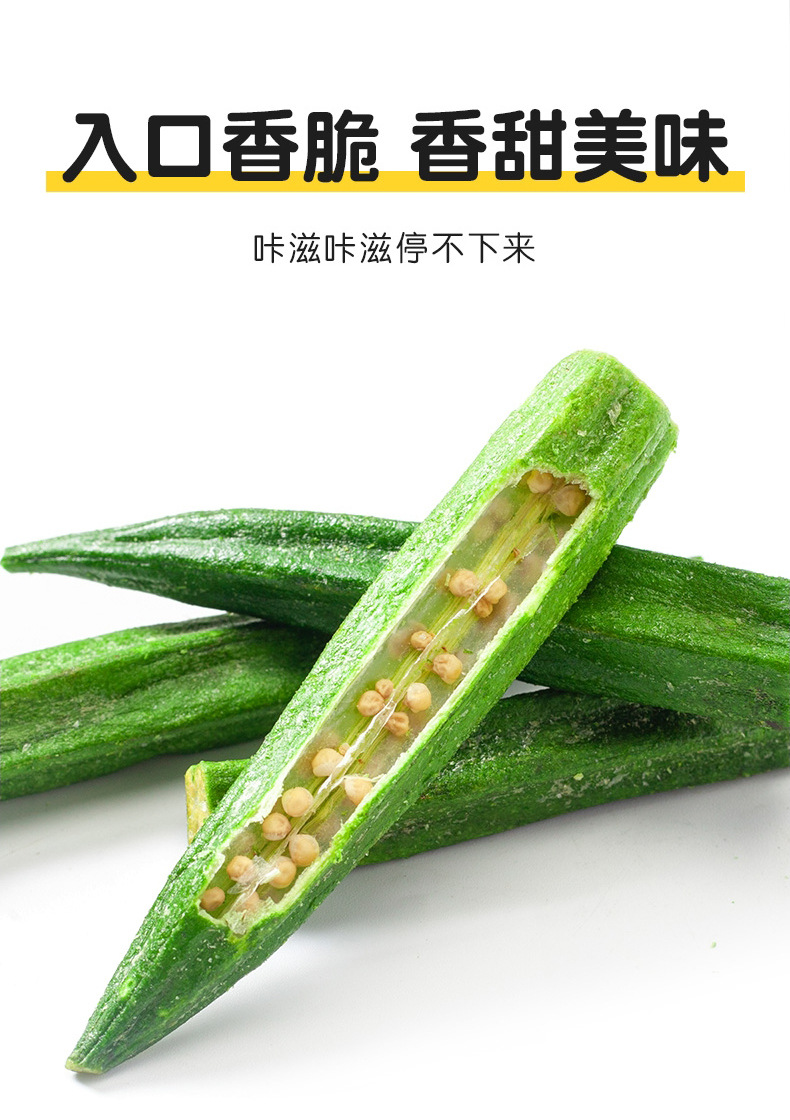 珍爱多秋葵脆定制批发出口综合蔬菜干香菇干脱水果蔬脆1kg代发