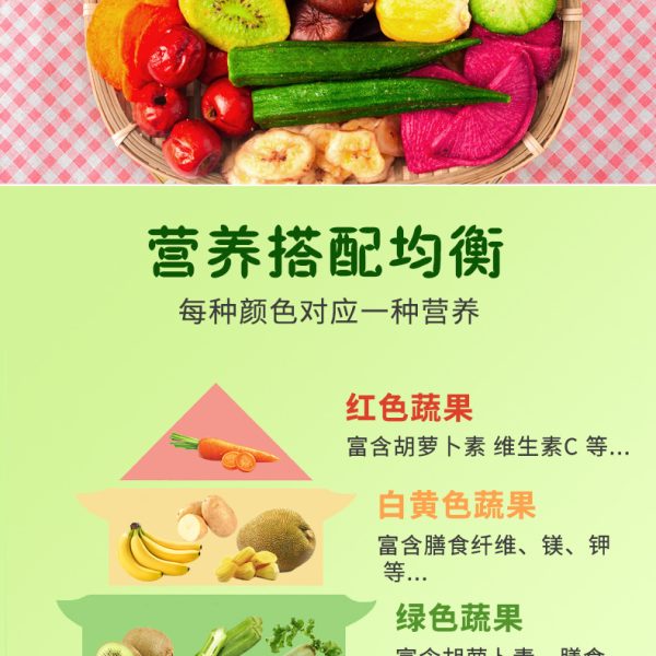 18种综合果蔬脆片什锦果蔬干网红休闲零食混合蔬菜脆香菇脆批发