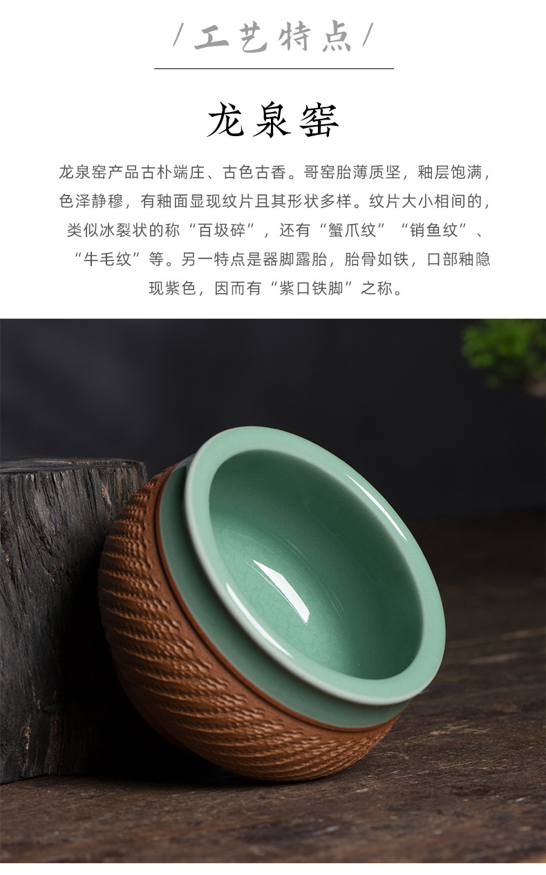 龙泉青瓷 跳刀主人杯纯手工功夫茶杯品茗杯单杯个人家用 商务送礼