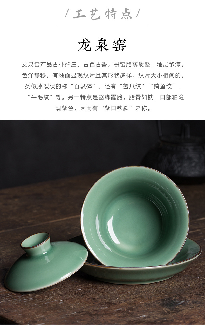 龙泉青瓷 盖碗三才功夫茶碗陶瓷中式家用纯手工跳刀敬茶杯 送礼