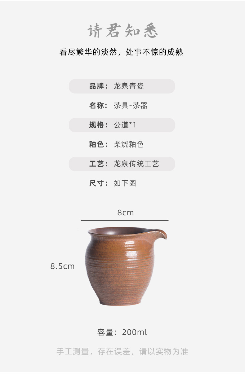 龙泉青瓷 公道杯功夫茶具陶瓷茶海手工大容量匀杯 青年艺术师手作