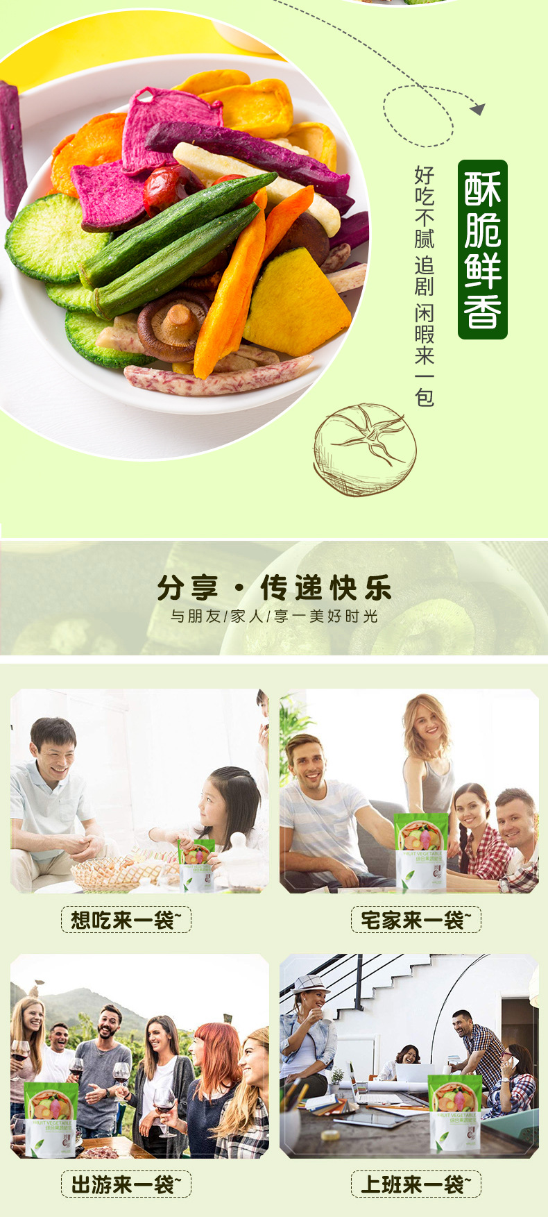 18种综合果蔬脆片什锦果蔬干网红休闲零食混合蔬菜脆香菇脆批发