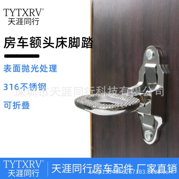 房车船改装配件 脚蹬脚踏折叠梯 316不锈钢 折叠抓手一步梯马蹄蹬