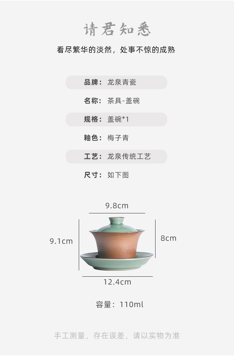 龙泉青瓷 盖碗三才功夫茶碗陶瓷中式家用纯手工跳刀敬茶杯 送礼