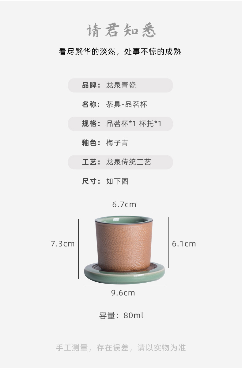 龙泉青瓷 创意跳刀功夫茶杯主人杯单杯 陶瓷手工扳指杯品茗杯盏
