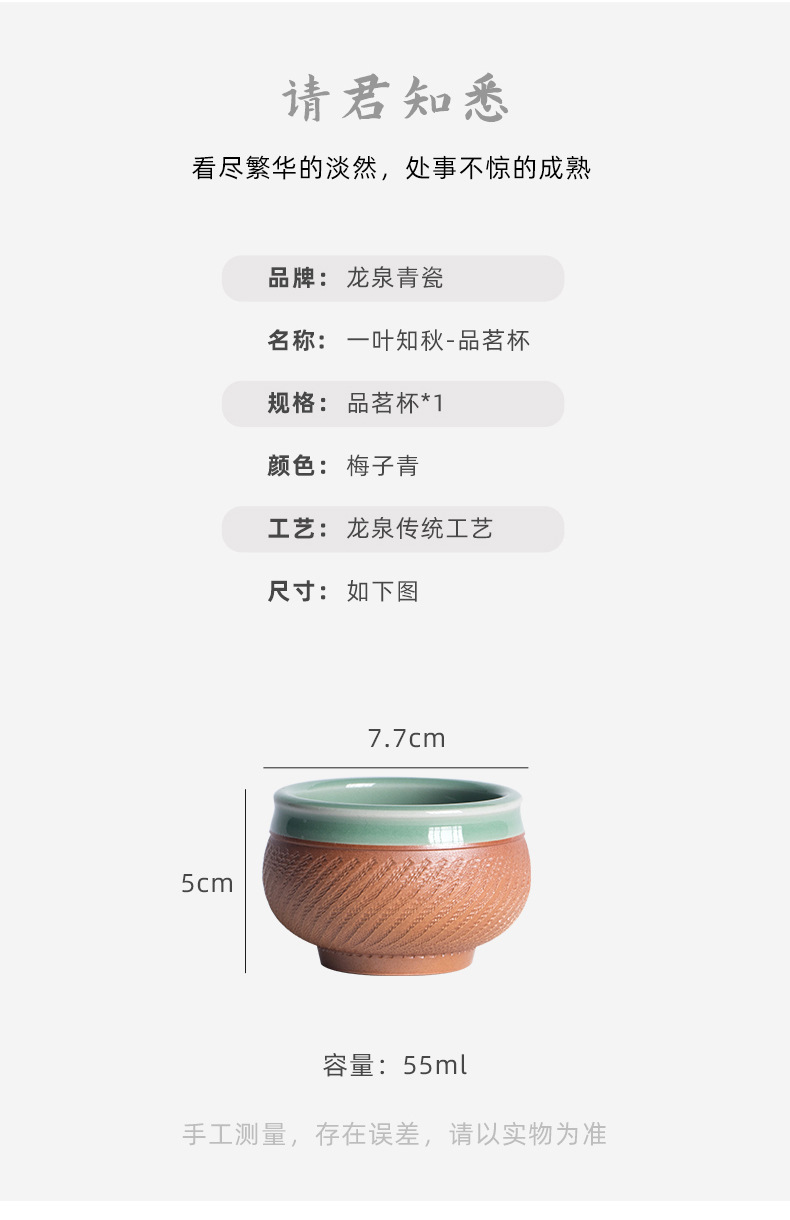 龙泉青瓷 跳刀主人杯纯手工功夫茶杯品茗杯单杯个人家用 商务送礼