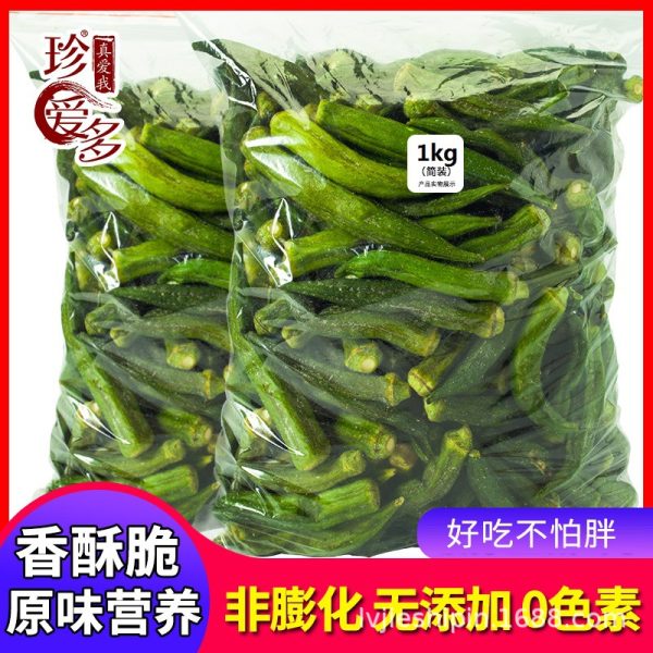 新鲜秋葵脆干脱水即食综合果蔬脆散装厂家批发整箱1kg休闲零食